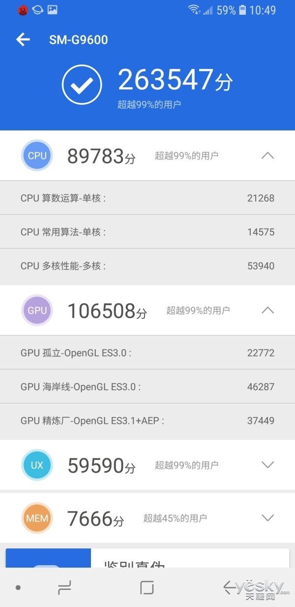 安兔兔超26万!三星s9国行真机跑分,骁龙845就是猛